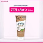 ST. Ives Energizing Coconut & Coffee Face Scrub - 170g